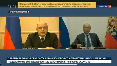 俄罗斯新冠爆料新闻最新,揭秘疫情真相与政府应对策略”