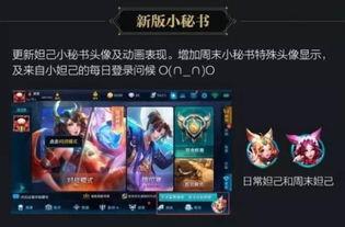 王者都有哪些最新爆料,揭秘最新爆料，游戏新动态抢先看！