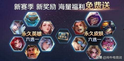 新赛季爆料内容大全最新,全方位解析新赛季精彩看点与亮点