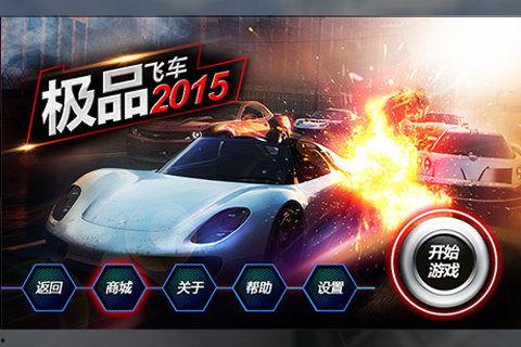 极品飞车殿堂车最新爆料,巅峰对决！极品飞车殿堂车全新爆料揭秘