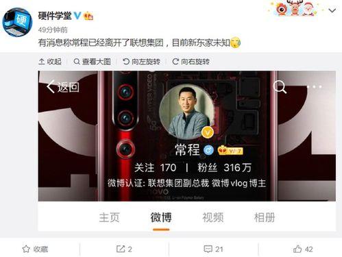 联想掌门人最新爆料消息,最新战略布局与未来科技趋势展望”