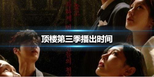 顶楼演员爆料视频大全最新,揭秘幕后真相与精彩瞬间