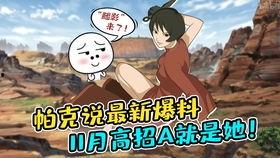 11月高招最新爆料消息,揭秘热门专业录取趋势与政策变动”