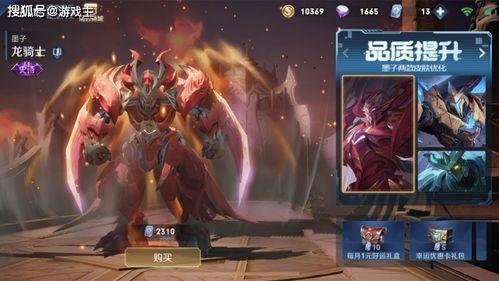 王者官方最新爆料龙骑士,王者峡谷中的神秘守护者，全新爆料揭秘！