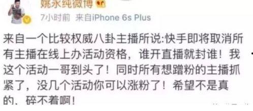 姚永纯最新爆料,揭秘娱乐圈惊人内幕！