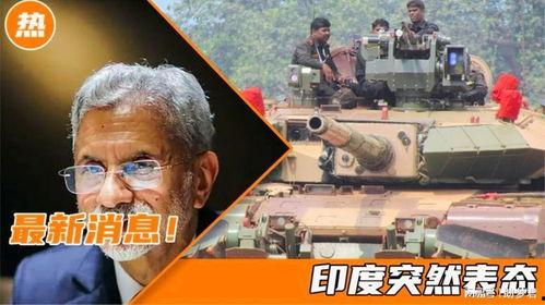 印度最新爆料,揭秘神秘事件背后的真相