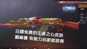 cf荣耀皮肤最新爆料,神秘皮肤即将亮相，战火重燃！