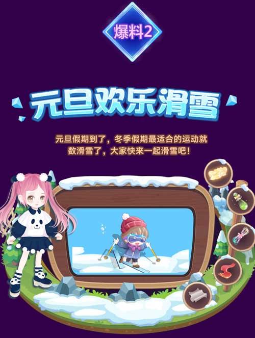 奥比岛最新爆料免费套装是什么,免费套装大揭秘！