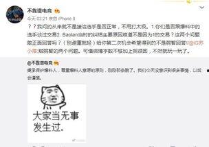 烟台吃瓜最新事件爆料,揭秘背后惊人真相