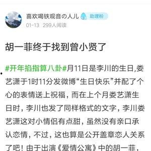 最新八卦圈爆料视频播放,视频播放背后的惊人真相